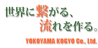 RHƊЁ\YOKOYAMA KOGYO Co., Ltd.